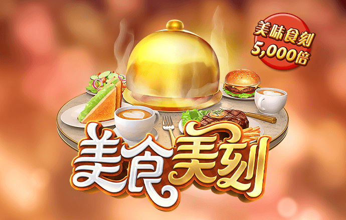 88体育官网版app特色